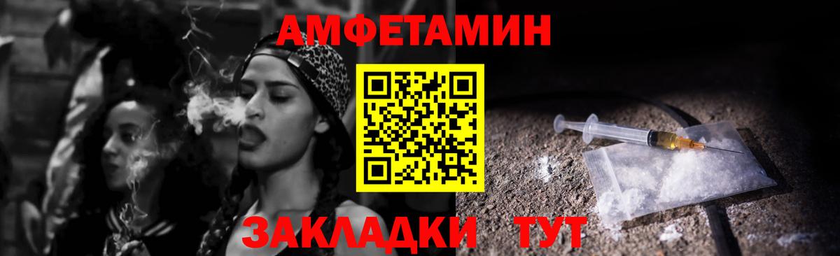 Камышлов  АМФ Premium  Амфетамин  Вход с VPN 