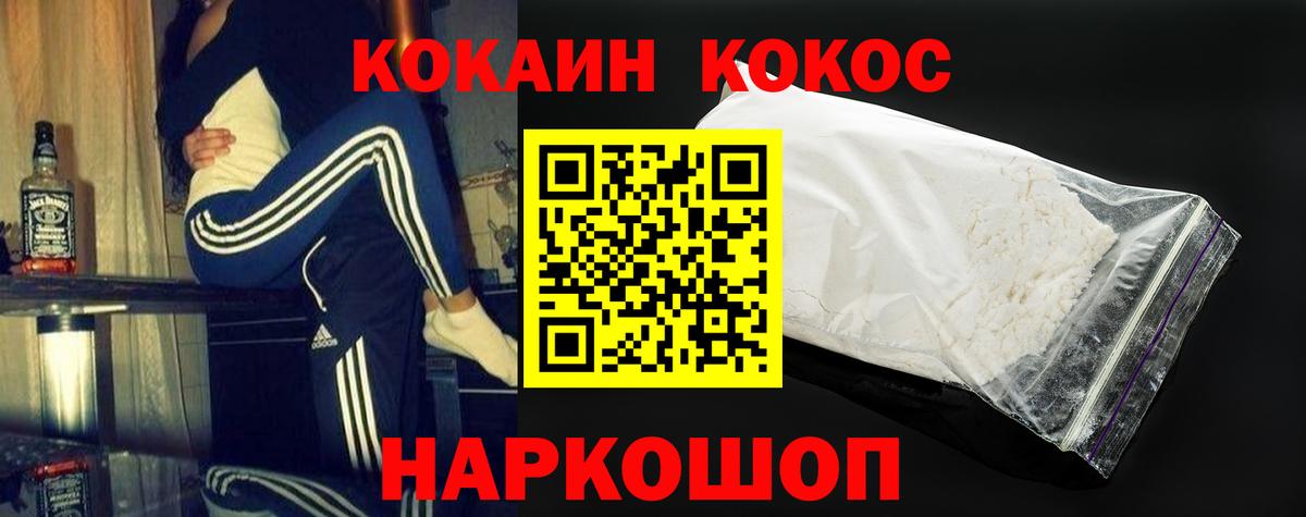 Кокаин 97% Камышлов