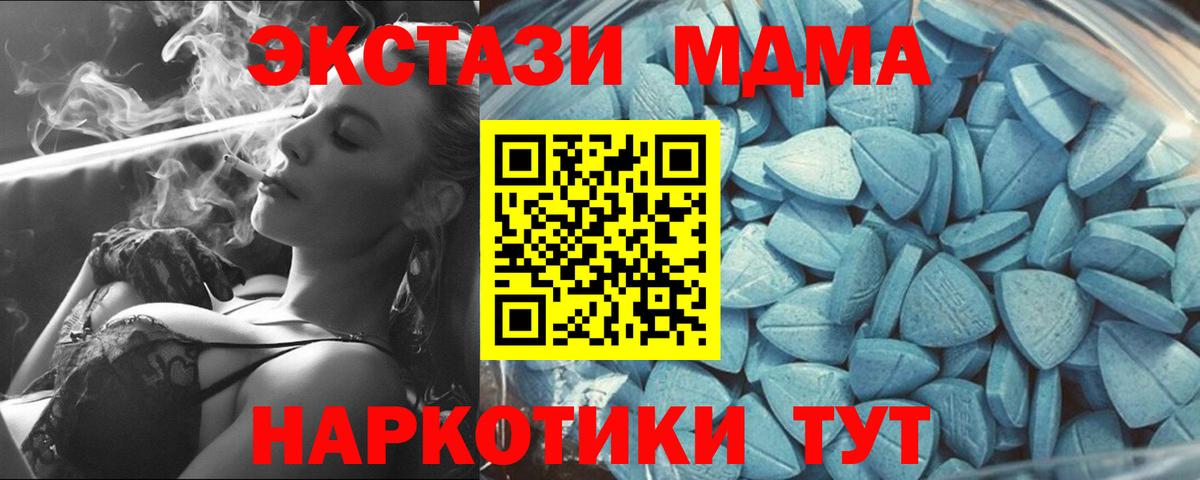 ЭКСТАЗИ таблы Камышлов