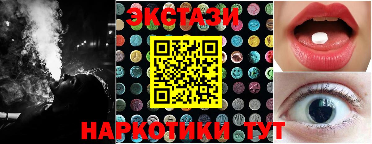 ЭКСТАЗИ louis Vuitton  ЭКСТАЗИ  Вход с VPN  Камышлов  Ecstasy 300 mg 