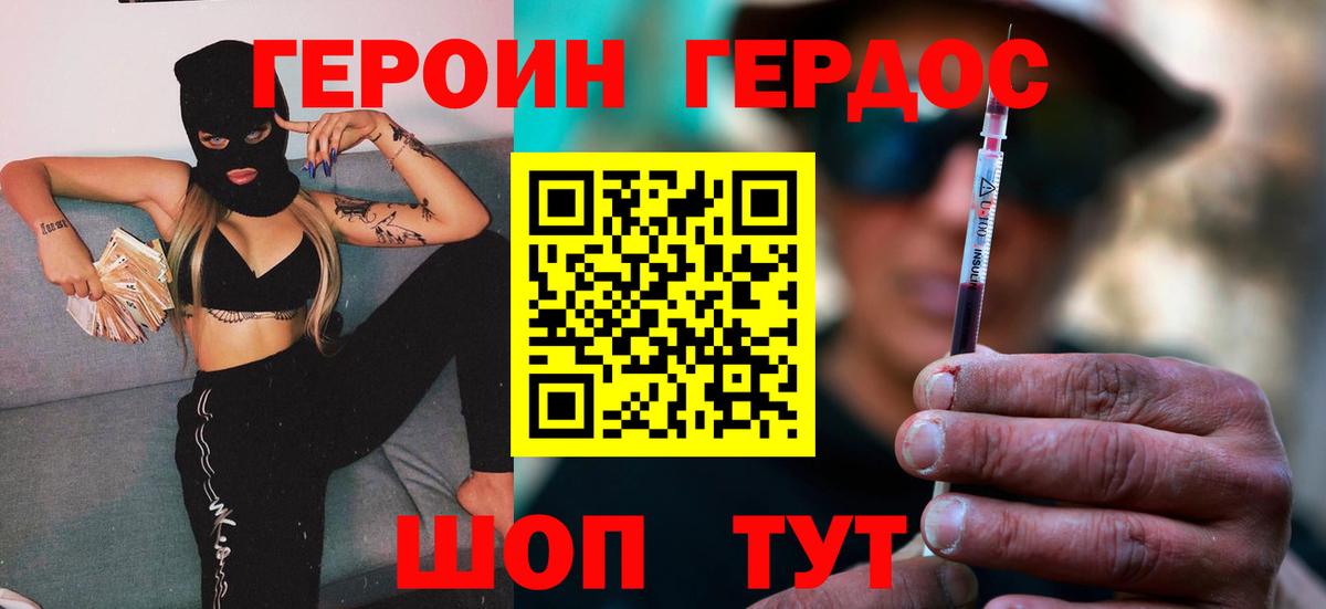 Героин гречка  Вход с VPN  Камышлов 