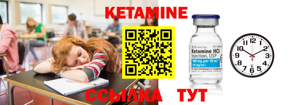 Кетамин ketamine  Вход с VPN  КЕТАМИН VHQ  Камышлов 