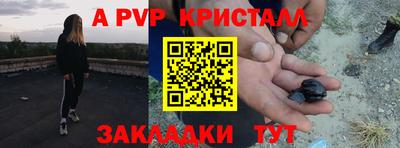стафф Беслан