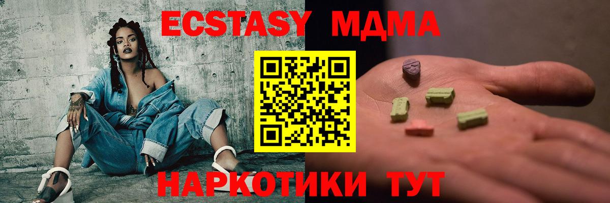 МДМА кристаллы  Вход с VPN  Камышлов  МДМА  МДМА crystal 