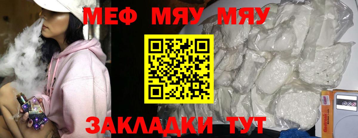 Мефедрон  Вход с VPN  Камышлов  МЯУ-МЯУ mephedrone  blacksprut как зайти  Меф 