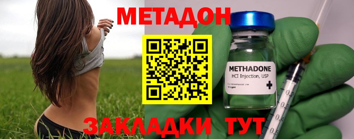 МЕТАДОН кристалл  Метадон белоснежный  Вход с VPN  Камышлов 