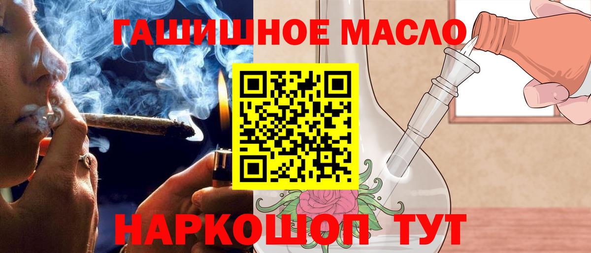 Камышлов  Дистиллят ТГК жижа  ТГК вейп  Вход с VPN 